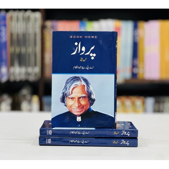 Parwaz By AP J Abdul Kalam By Ap J Abdul Kalam