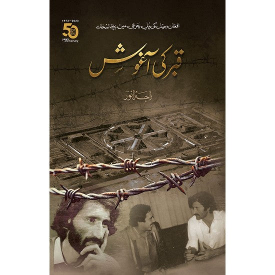 Qabar Ki Aagosh by Raja Anwar