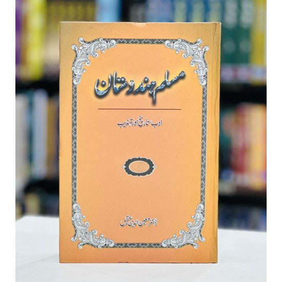 Muslim Hindustan (Adab, Tareekh Aur Tehzeeb) By Dr. Moinuddin Aqeel