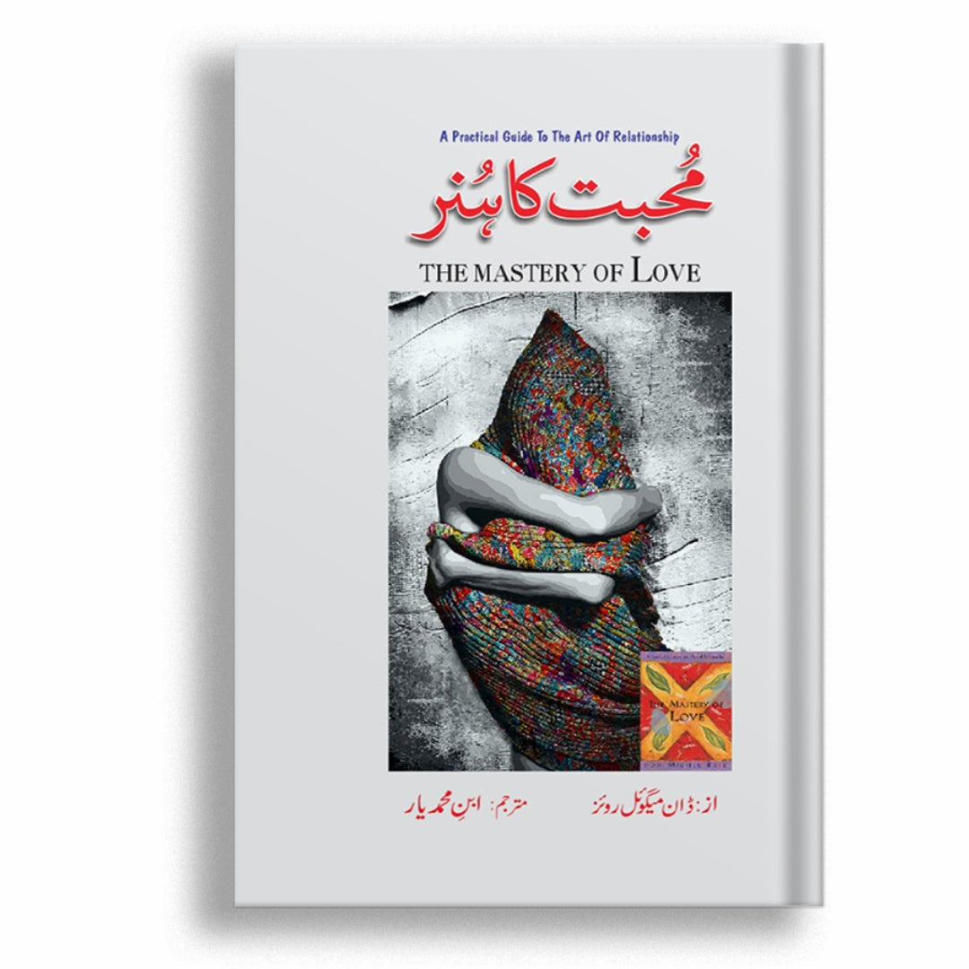 Mohabat ka Hunar by Hermann Hesse