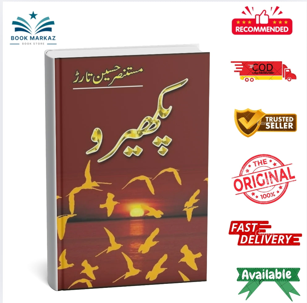 Pakhairoo By Mustansar Hussain Tarar