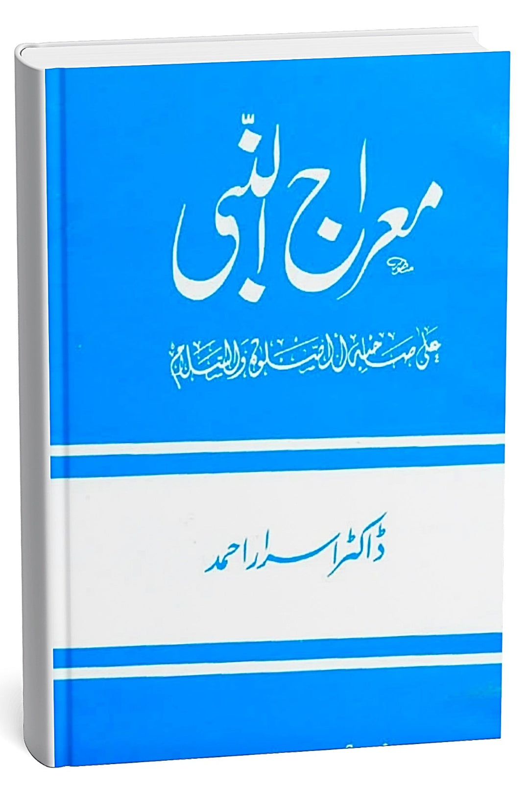 Miraj u Nabi S.A.W By Dr Israr Ahmad