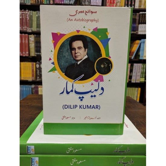 Daleep Kumar By Masood Mufti