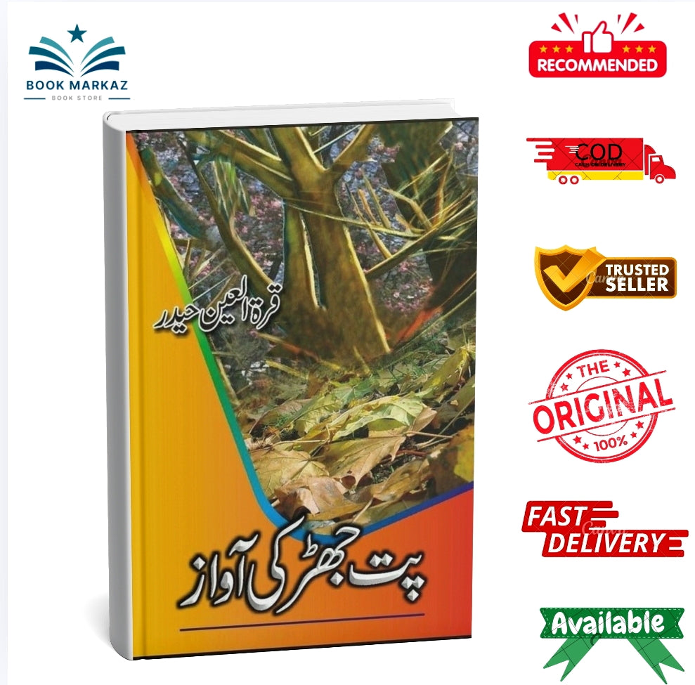 Pat Jhar Kee Awaaz By Quratulain Haider