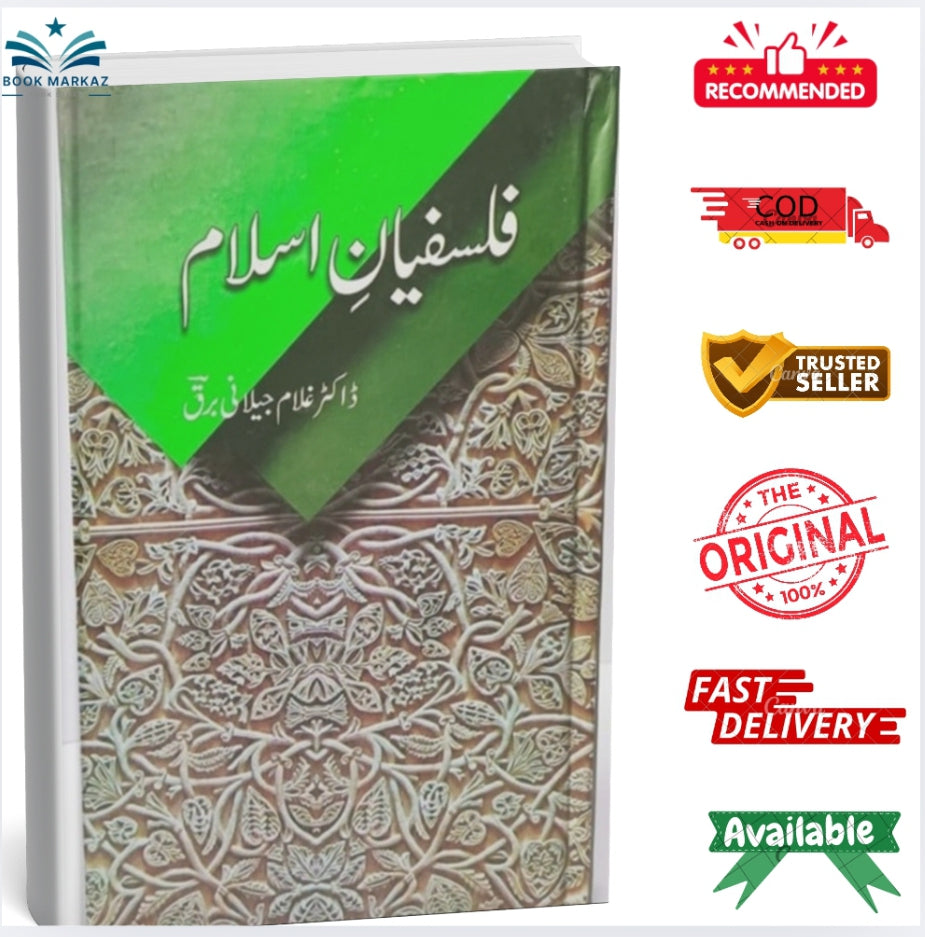 Falsafian Islam by Dr. Ghulam Jilani Barq