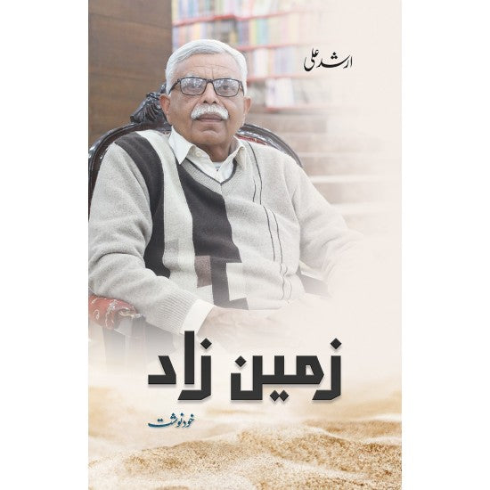 Zameen Zad By Arshad Ali