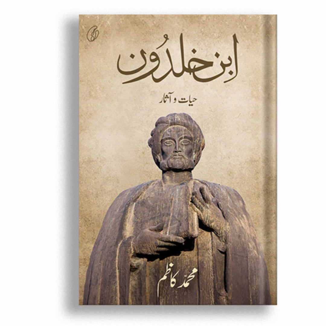 IBNE KHALDOON:HAYAT-O-AASAR BY MUHAMMAD KAZIM