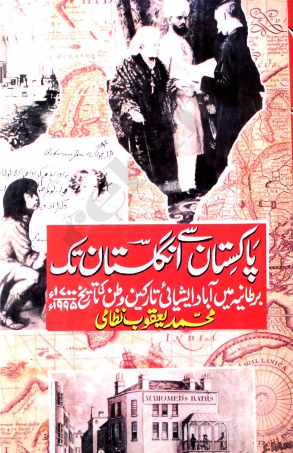 Pakistan se Englistan Mohammad Yaqub Nizami