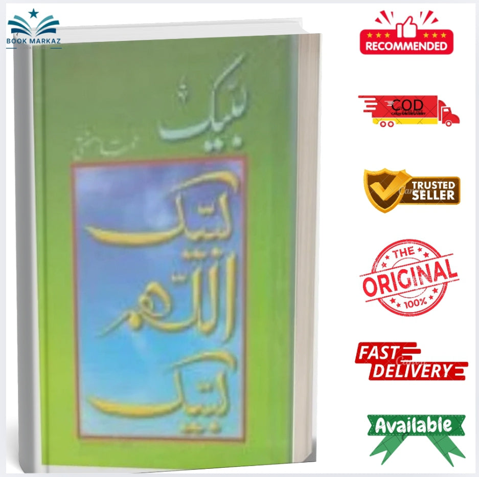 Labbaik by Mumtaz Mufti