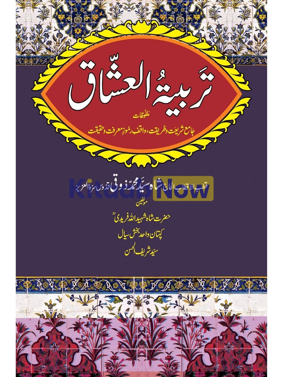Tarbiyat-ul-Ushaq by Alhaj Shah Syed Muhammad Zokyi