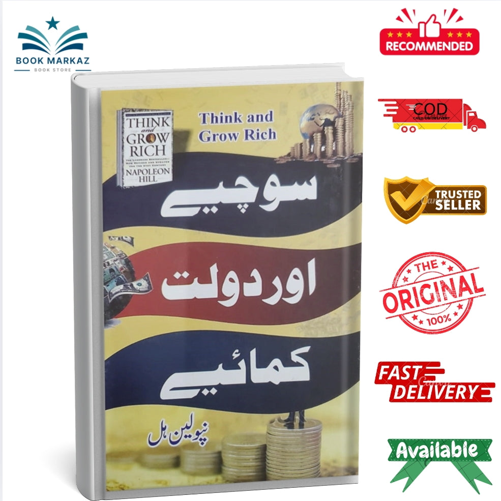 Sochye or Dolat Kamaye ( think and grow rich ) by NIPOLEON HILL