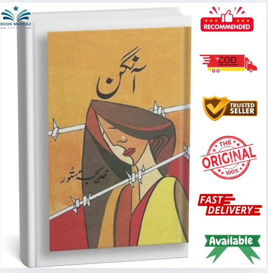 Aangan by Khadija Mastoor
