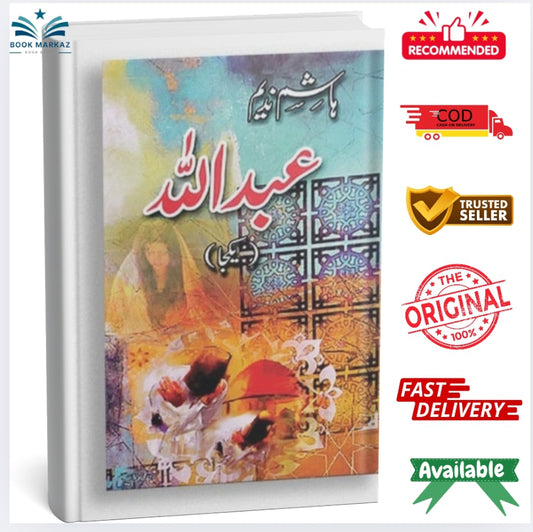 Abdullah by Hashim Nadeem