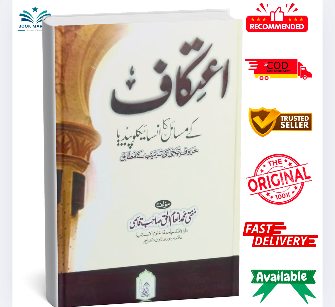 Aitkaaf K Masail ka Encyclopaedia By Mufti Inaam ul Haq