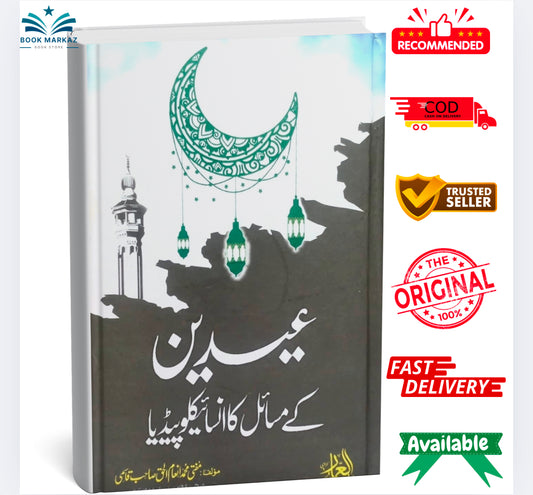 Eid k Masail Ka Encyclopaedia