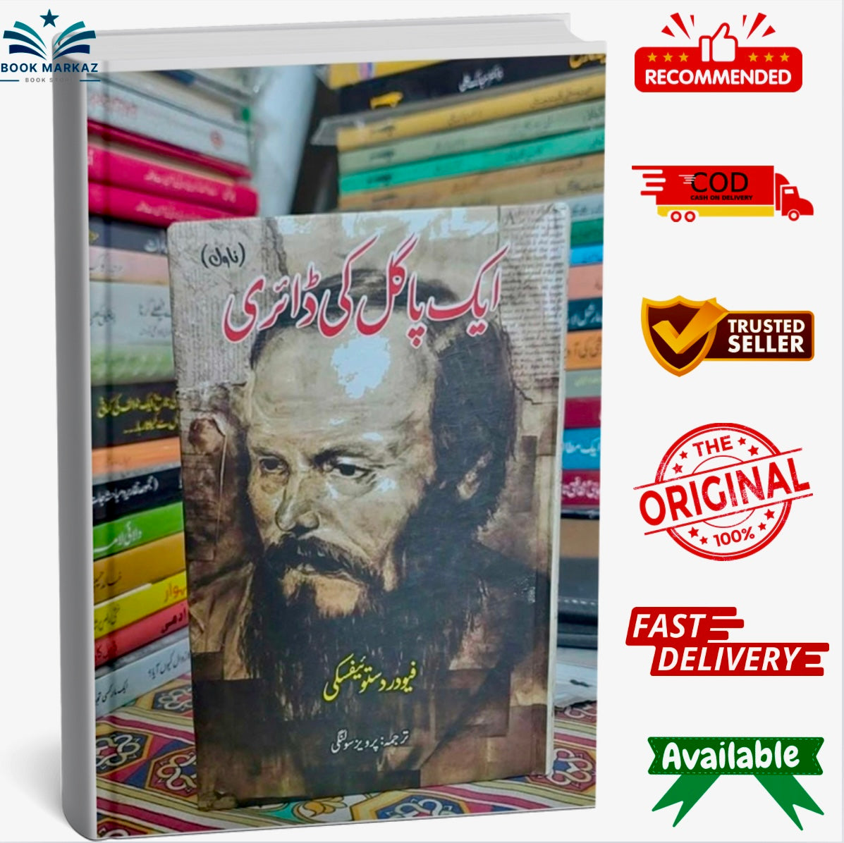 Ek pagal ki diary urdu novel
