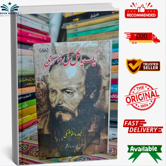 Ek pagal ki diary urdu novel