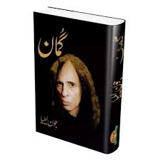 Gumaan by Jaun Elia
