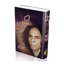 Lekin by Jaun Elia
