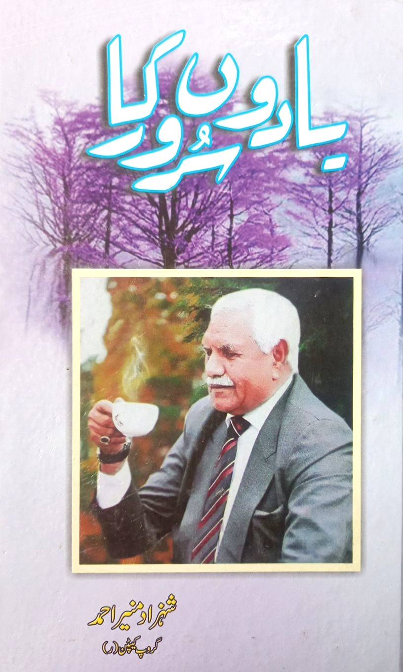 Yaadon ka Suroor by Shahzad Muneer Ahmed