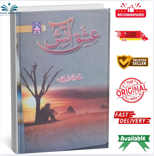 Ishq E Aatish by Sadia Rajpoot