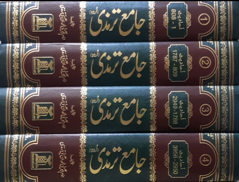 Jamia Tirmazi Shareef Urdu Translated Set of 4 Jilds