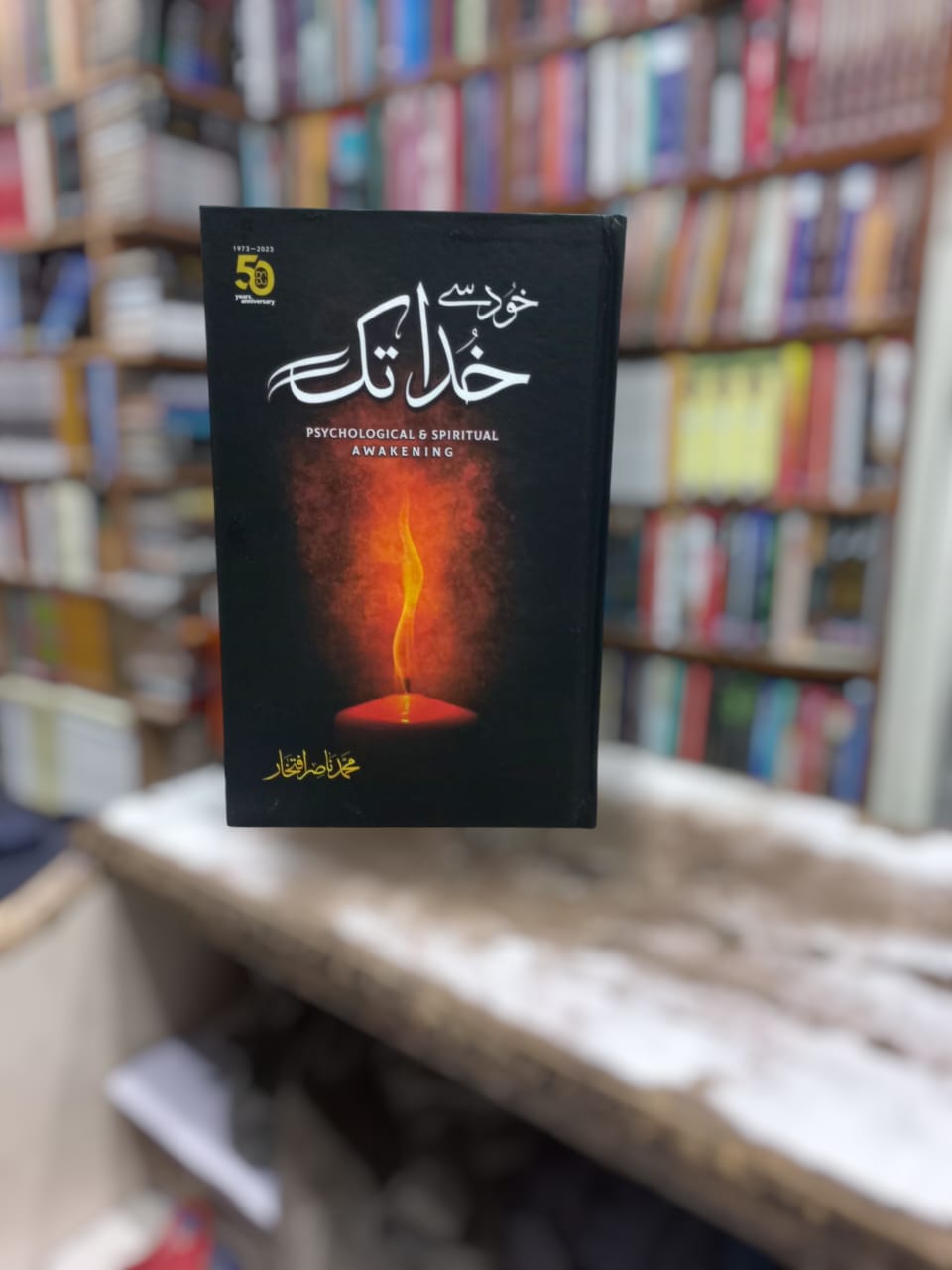 Khud Say Khuda Tak by Muhammad Nasir Iftikhar