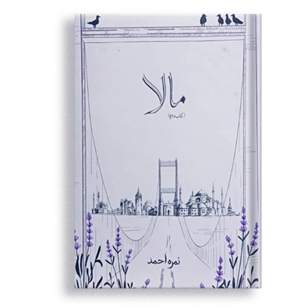 Mala 2 by Nimra Ahmed