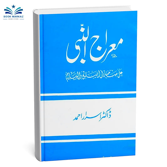 Miraj u Nabi S.A.W By Dr Israr Ahmad