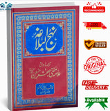 Nahaj ul Balagah Book of Mola Ali