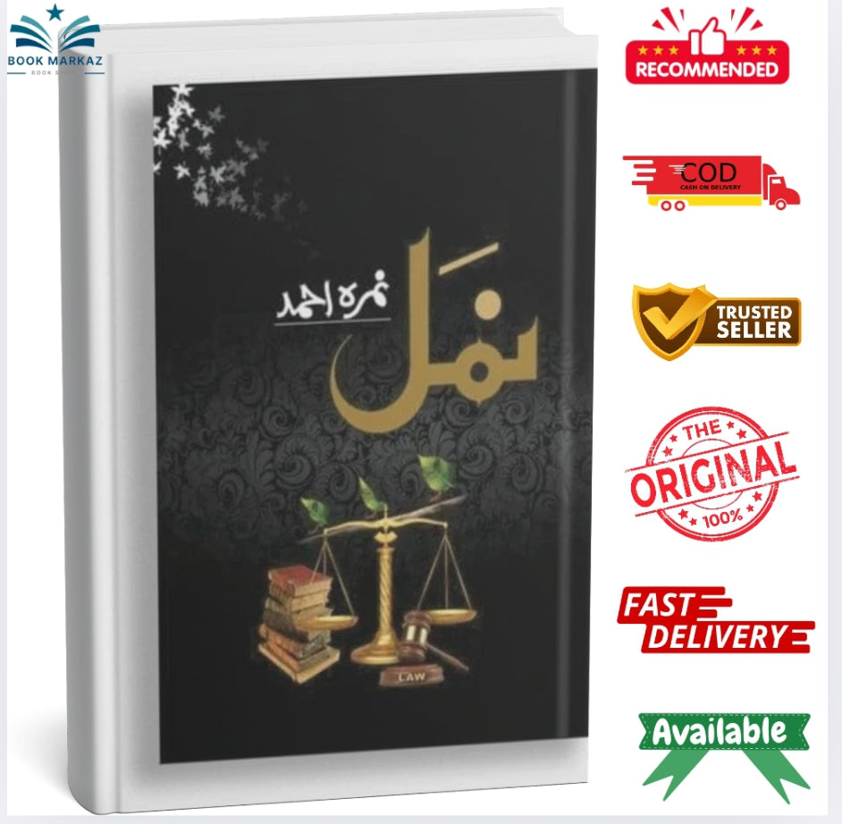 Namal by Nimra Ahmed