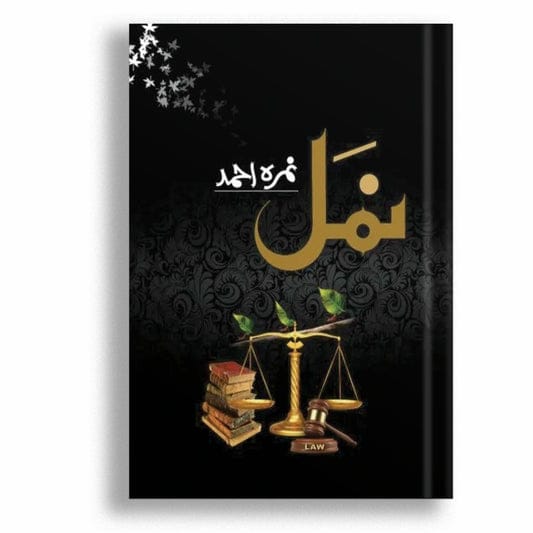 Namal by Nimra Ahmed