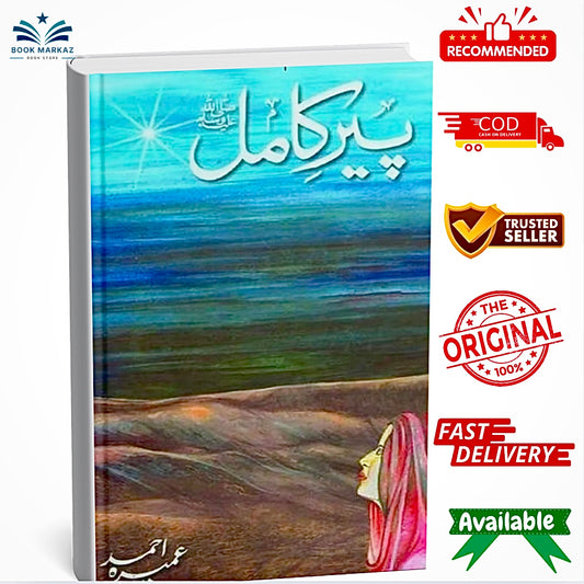 Peer e Kamil SAW Novel By Umera Ahmad Hot Selling