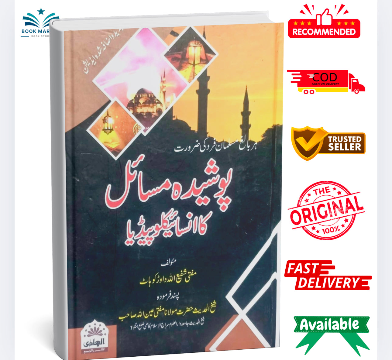 Pooshida Masail Ka Encyclopaedia By Mufti Shafi Ullah
