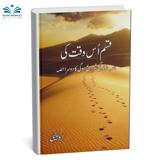 Qasam Os Waqt ki Part 2 Of Jab Zindagi Shuru Hogi