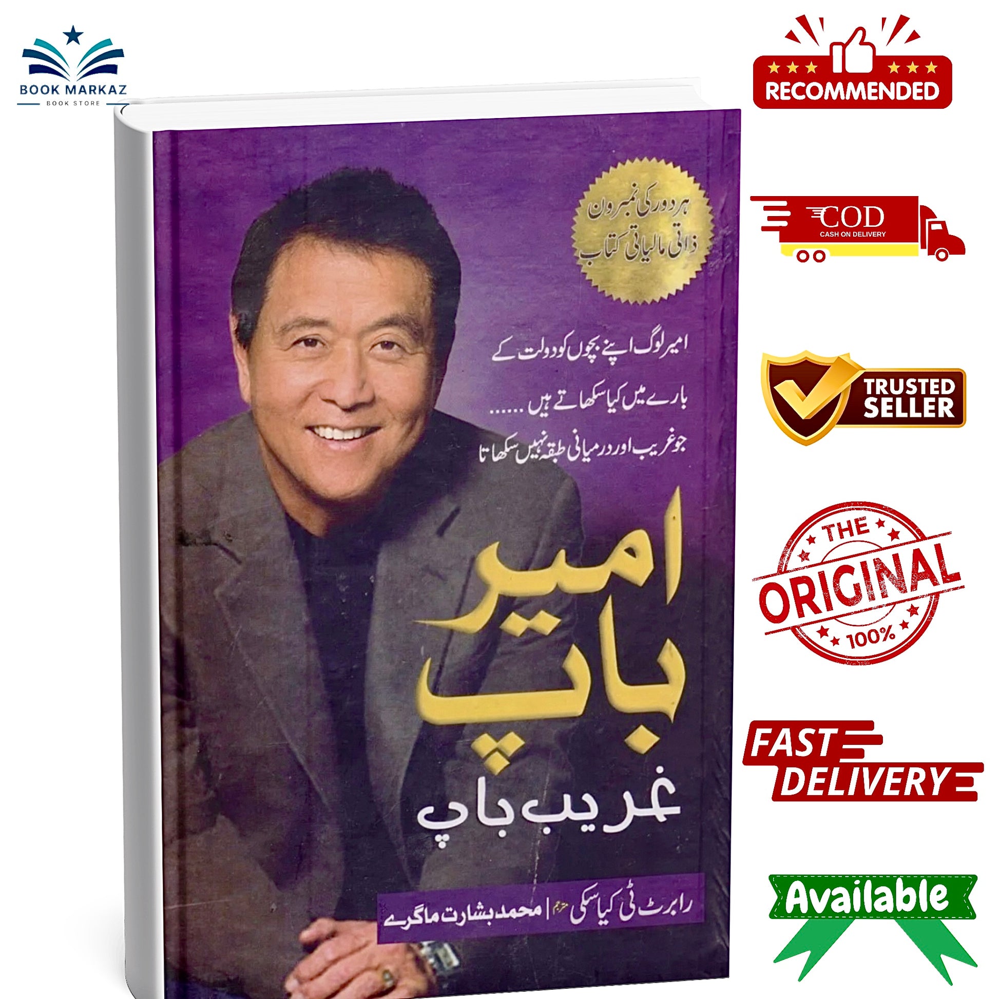 Rich Dad Poor Dad Book By Robert T. Kiyosaki