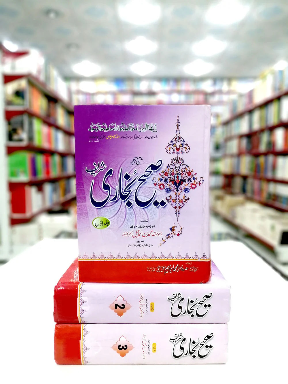 Sahih Bukhari Sharif Urdu Translated Set of 3 Jilds