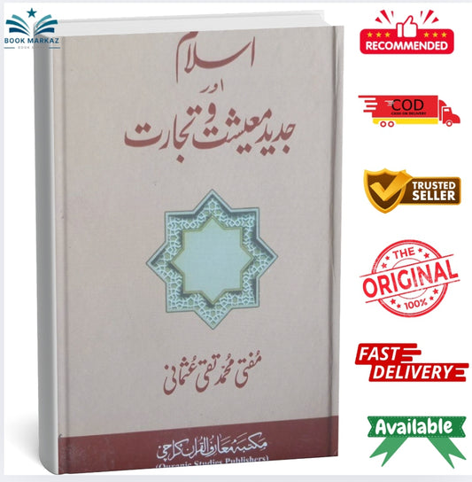 Islam-Aur-Jadeed-Maeeshat-wa-Tijarat by Muhammad Taqi Usmani