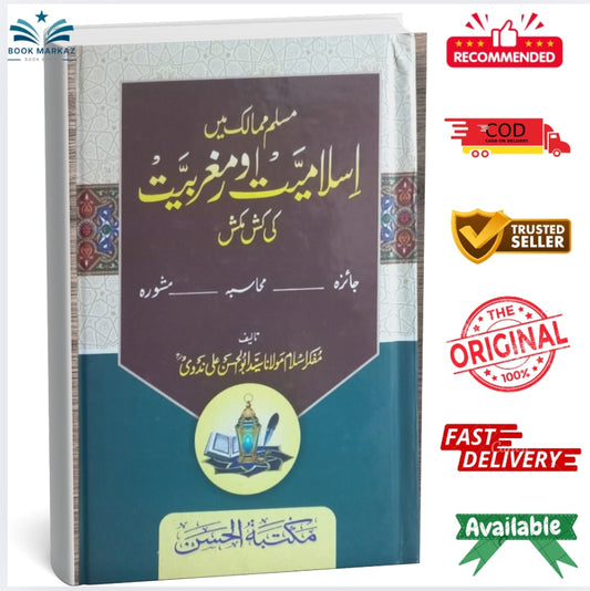 Muslim Mamalik Me Islamiyat Aur Maghrabiyat Ki kashmakash by Molana Sayyed Abul Hassan Ali Nadvi