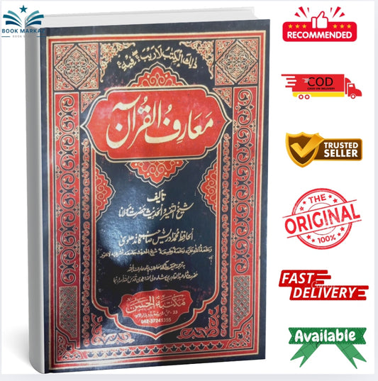 Maarif ul Quran by Sheikh al-Hadith Hazrat Maulana Hafiz Muhammad Idrees Kandhlawi (R.A)