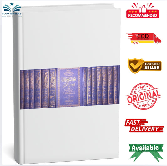 Maalim-ul-Irfan Fi Duroos-ul-Quran by Hazrat Maulana Sufi Abdul Hameed Swati