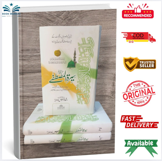 Seerat-e-Mustafa by Allama Muhammad Idress Khndhlawi