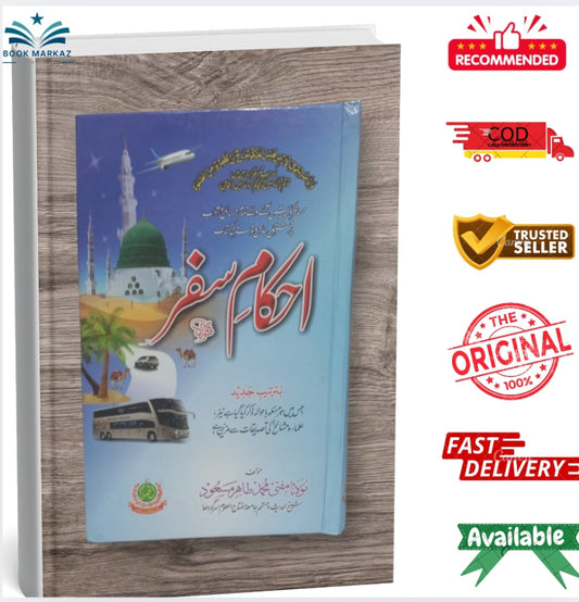 Akham e safar by Maulana Mufti Muhammad Tahir Masoof