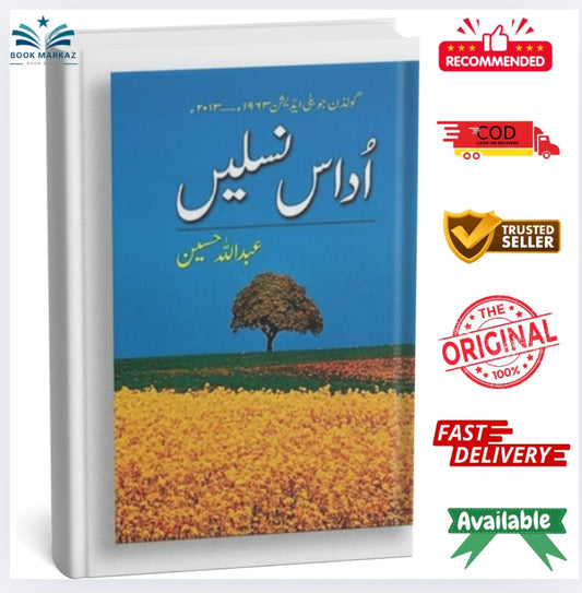 Udaas Naslain by Abdullah Hussein