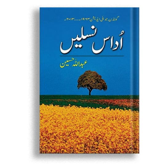 Udaas Naslain by Abdullah Hussein