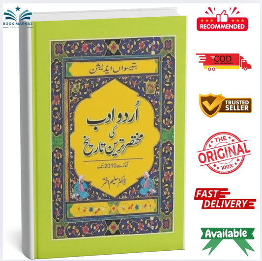 Urdu Adab Ki Mukhtasar Tareen Tarikh