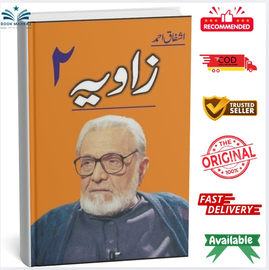 Zavia 2 by Ashfaq Ahmad