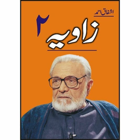 Zavia 2 by Ashfaq Ahmad