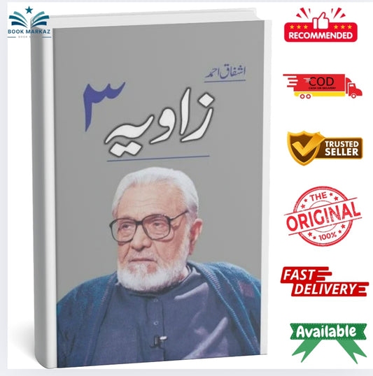 Zavia 3 by Ashfaq Ahmad