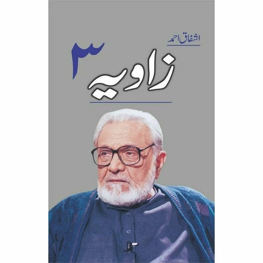 Zavia 3 by Ashfaq Ahmad